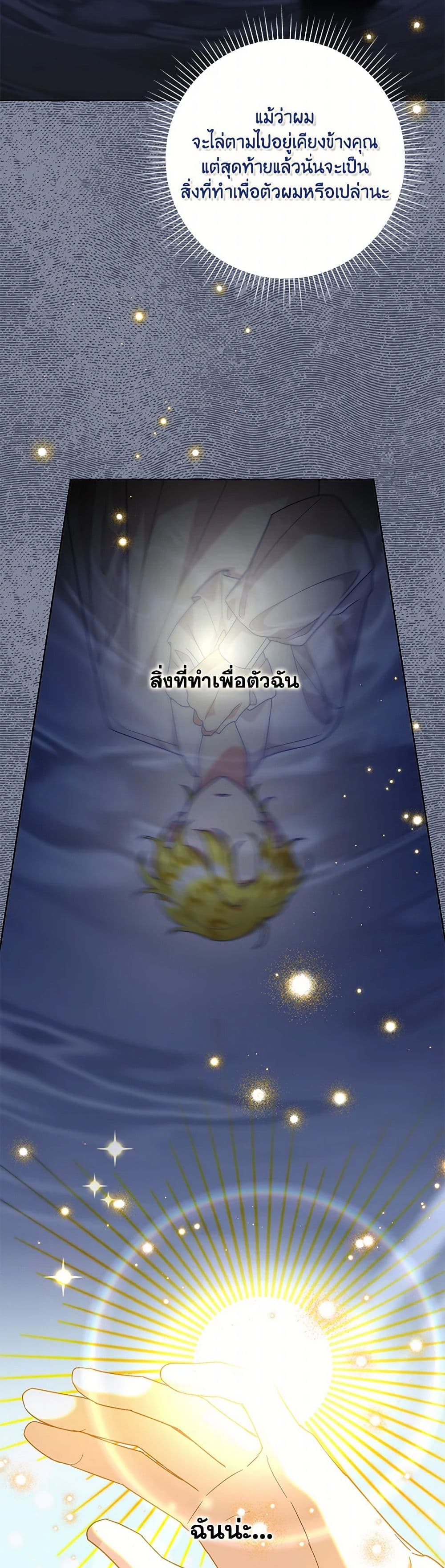 อ่านมังงะ today-the-villainess-has-fun-again หน้าที่ 13 แปลไทย