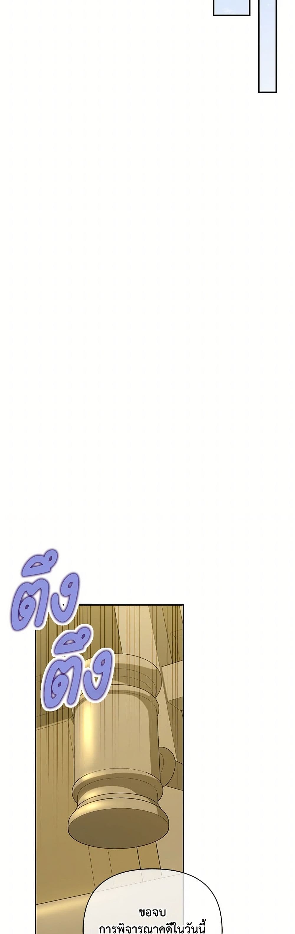อ่านมังงะ how-to-hide-the-emperors-child หน้าที่ 16 แปลไทย