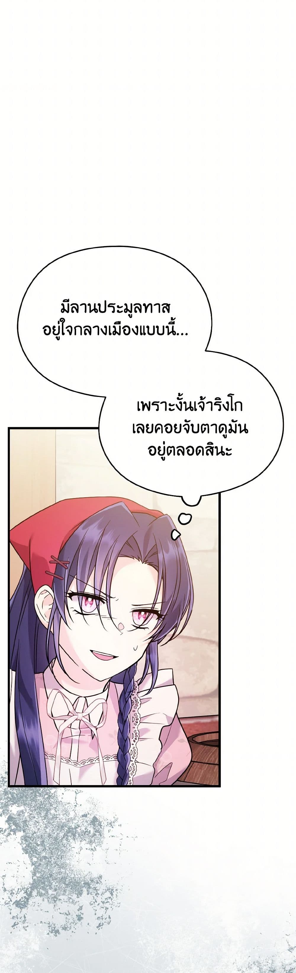 อ่านมังงะ i-dont-want-to-work หน้าที่ 30 แปลไทย