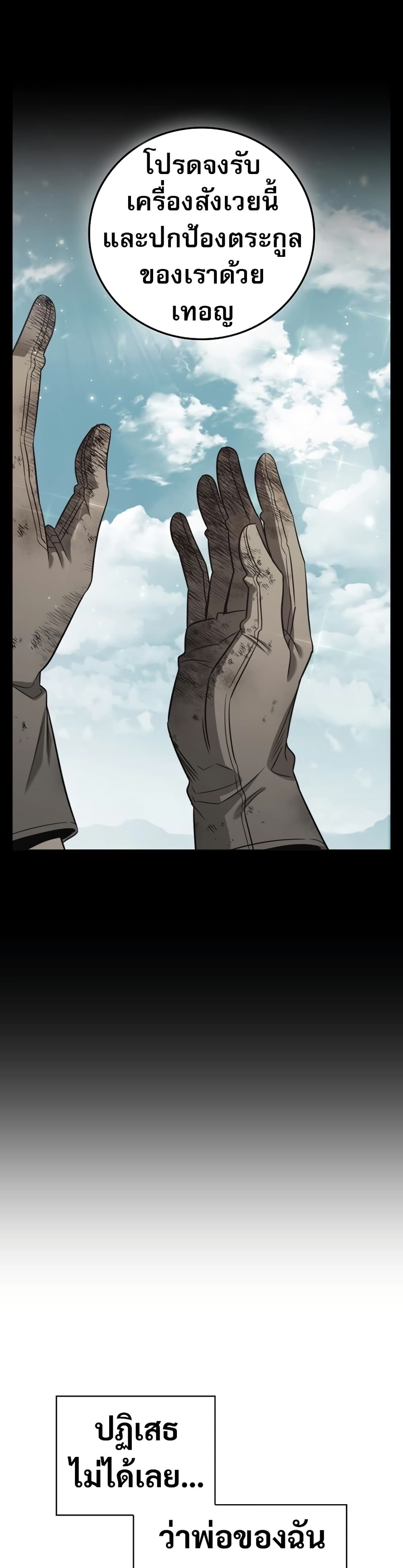 อ่านมังงะ raising-the-princess-to-overcome-death หน้าที่ 6 แปลไทย
