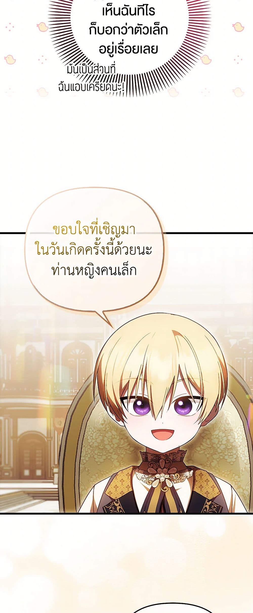 อ่านมังงะ It’s My First Time Being Loved หน้าที่ 9 แปลไทย