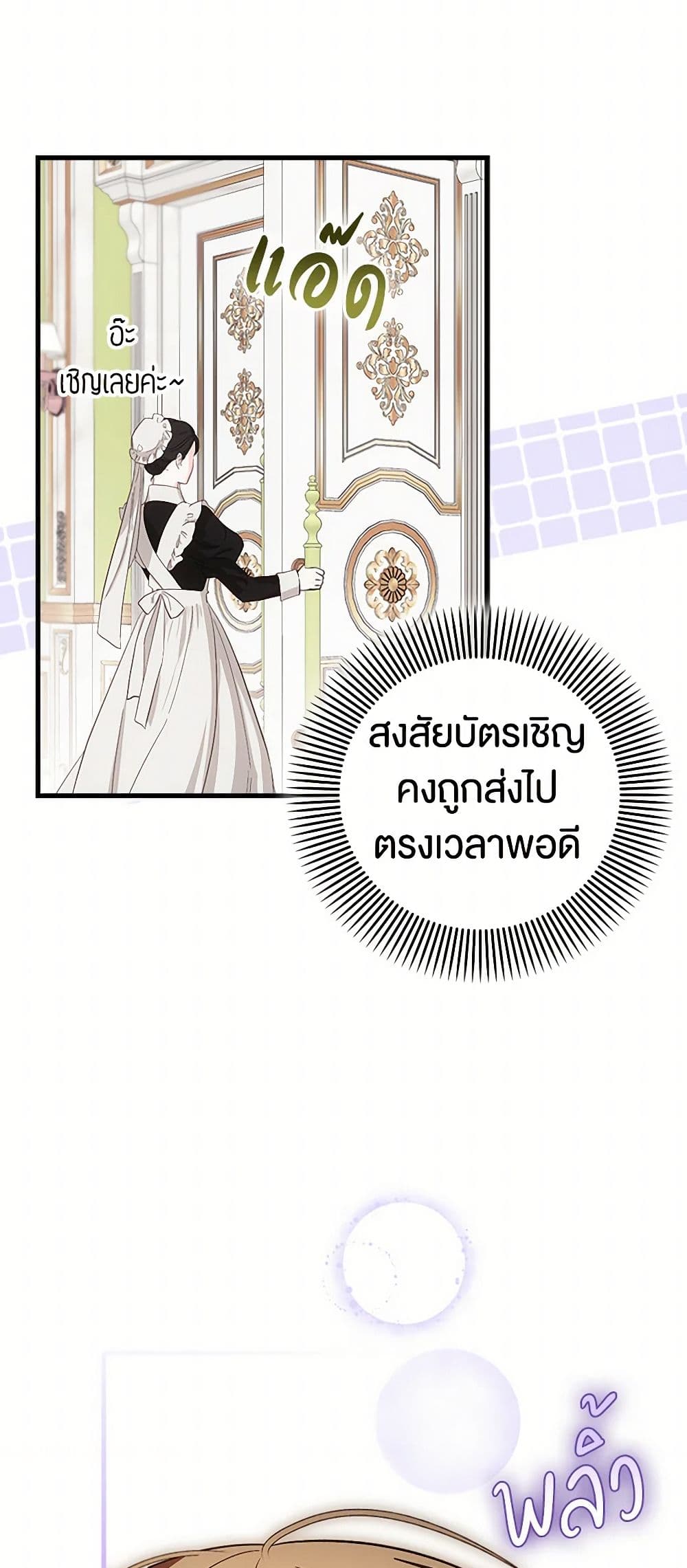 อ่านมังงะ It’s My First Time Being Loved หน้าที่ 71 แปลไทย