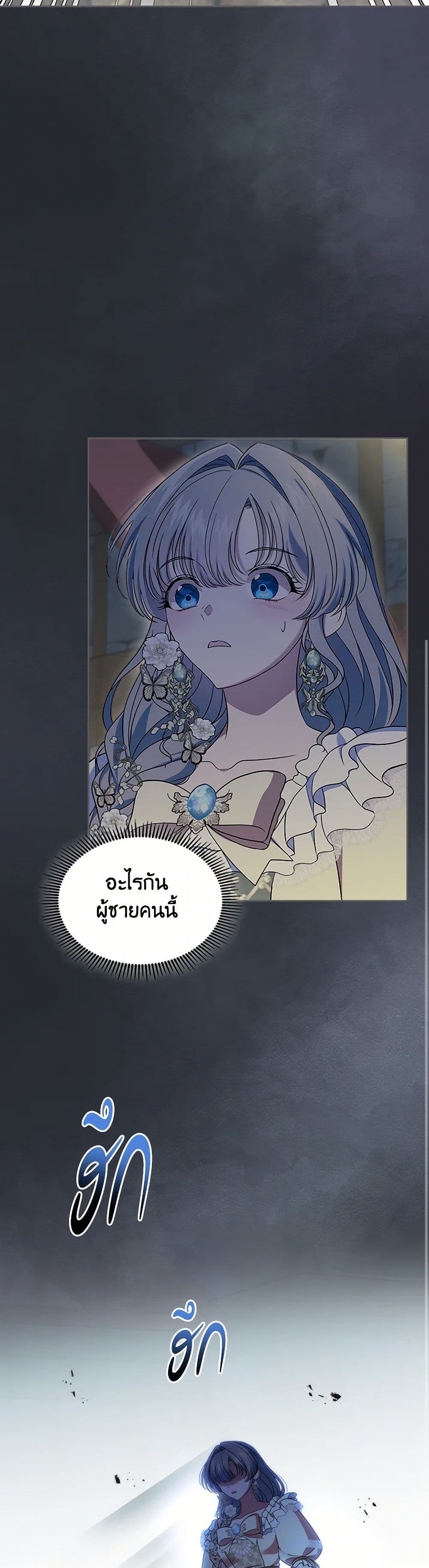 อ่านมังงะ I Stole the Heroine’s First Love หน้าที่ 35 แปลไทย