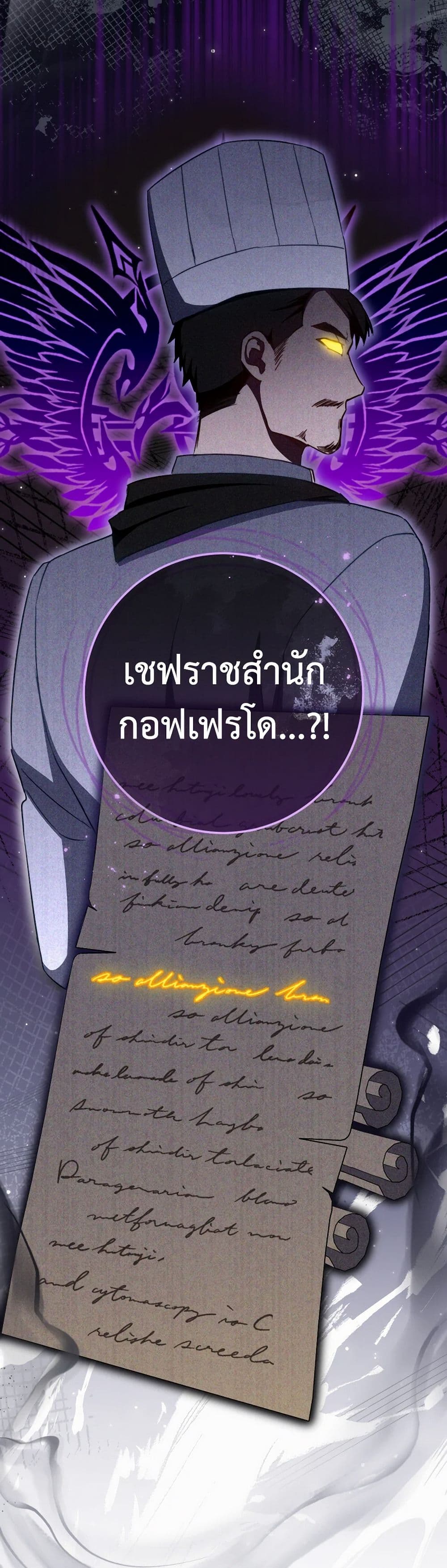 อ่านมังงะ the-young-lady-is-a-royal-chef หน้าที่ 18 แปลไทย
