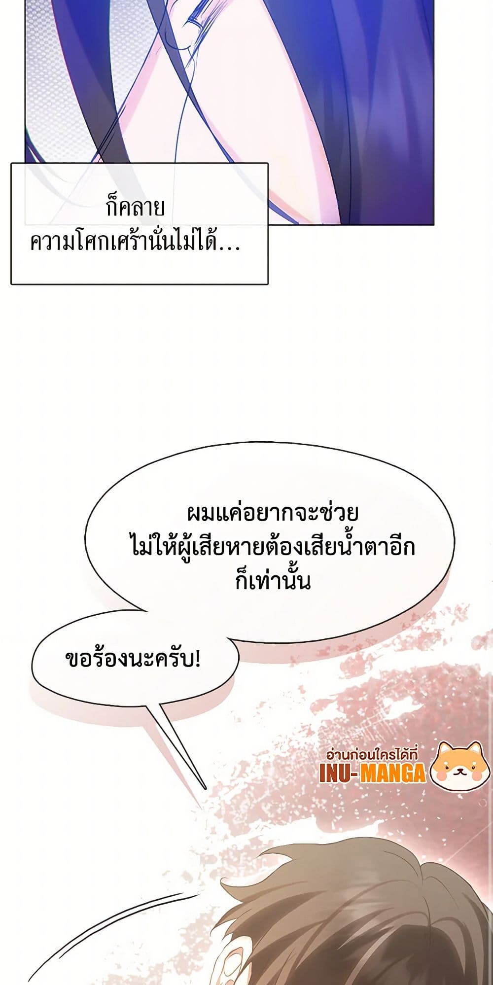 อ่านมังงะ Restaurant in the After Life หน้าที่ 25 แปลไทย