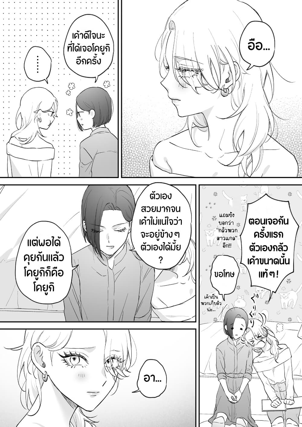 อ่านมังงะ tenshi-datta-osananajimi-saikai-shitara-gyaru-datta หน้าที่ 4 แปลไทย