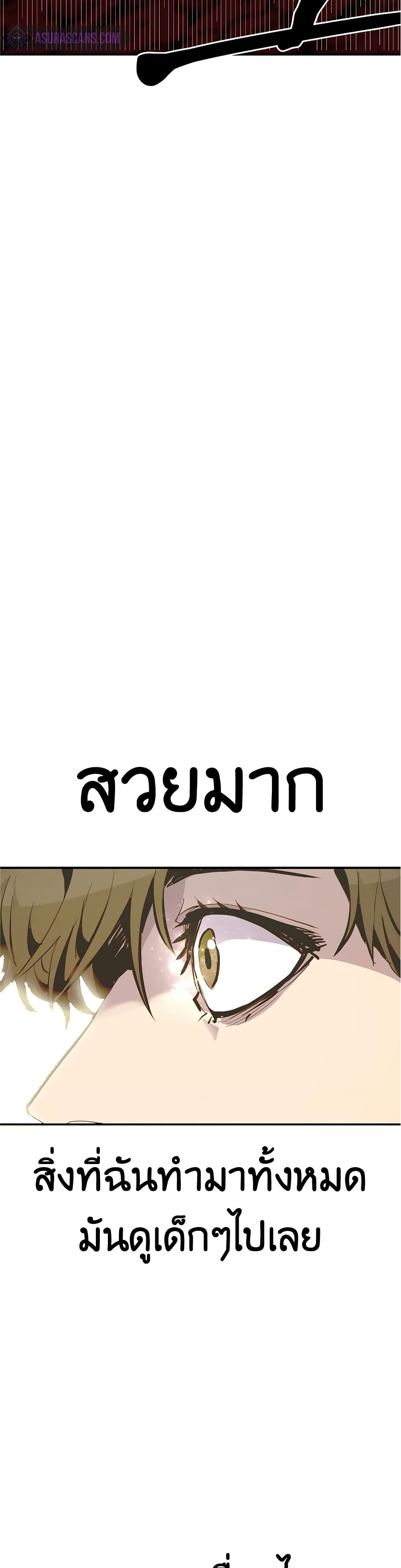 อ่านมังงะ worthless-regression หน้าที่ 26 แปลไทย