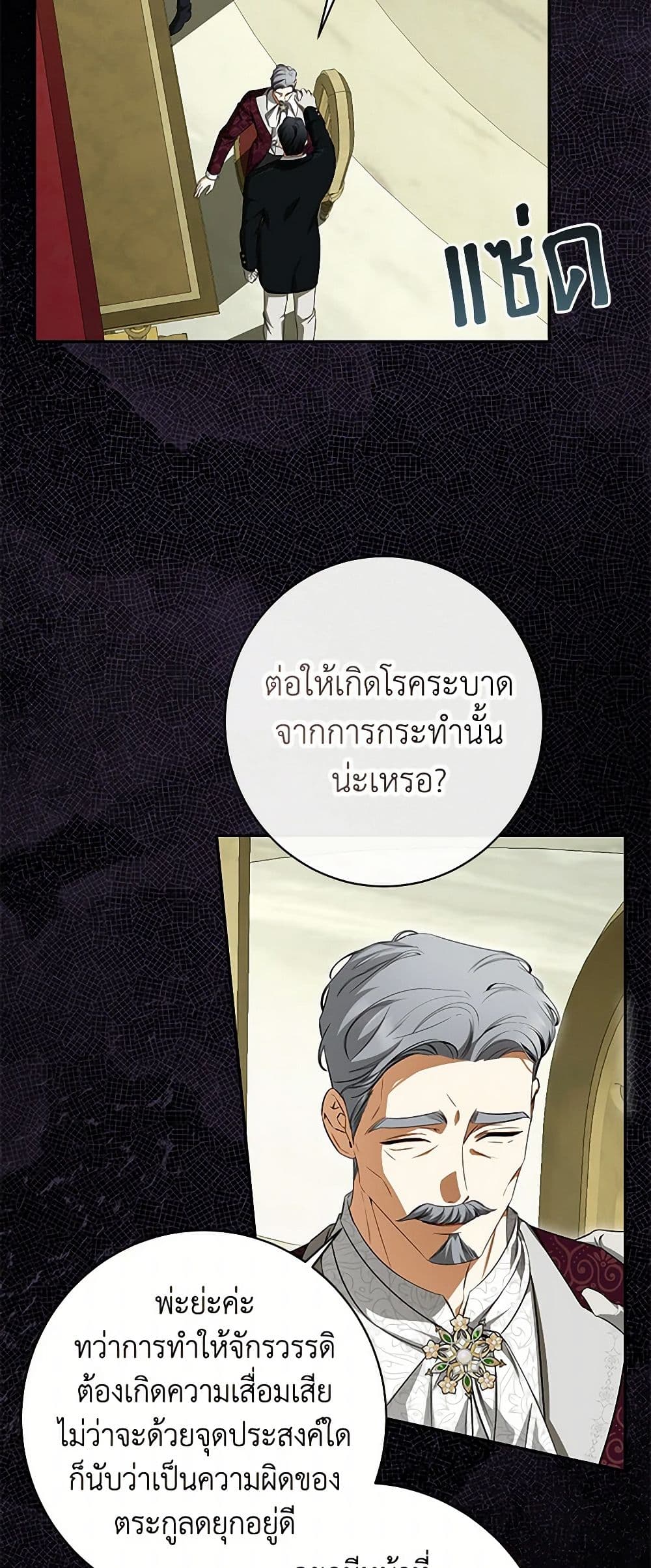อ่านมังงะ I Think I've Been Possessed Somewhere หน้าที่ 9 แปลไทย