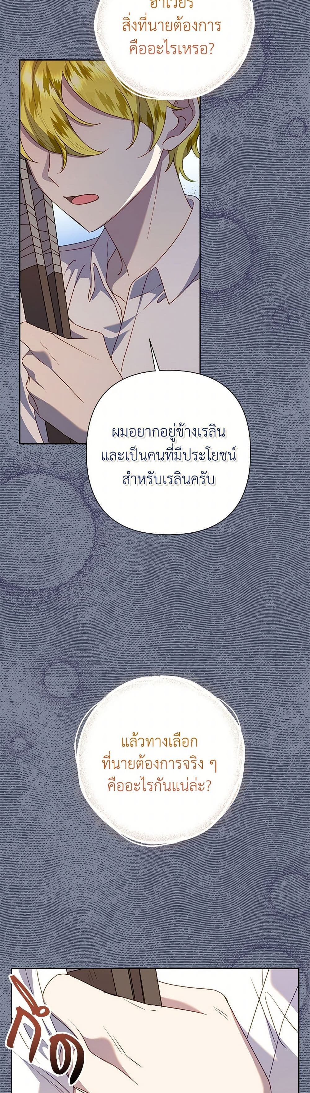 อ่านมังงะ today-the-villainess-has-fun-again หน้าที่ 10 แปลไทย
