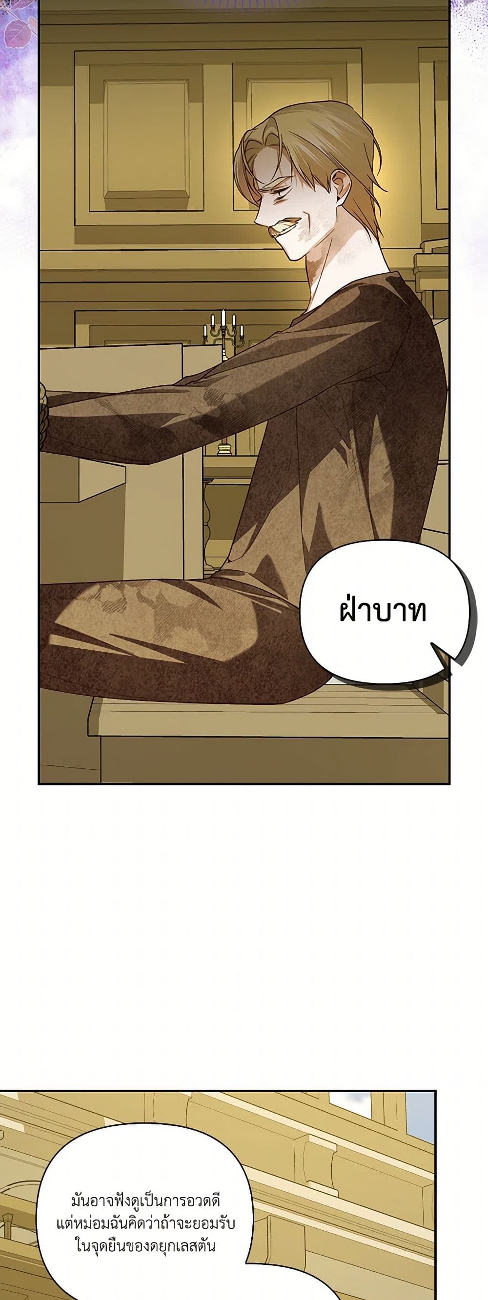 อ่านมังงะ how-to-hide-the-emperors-child หน้าที่ 14 แปลไทย