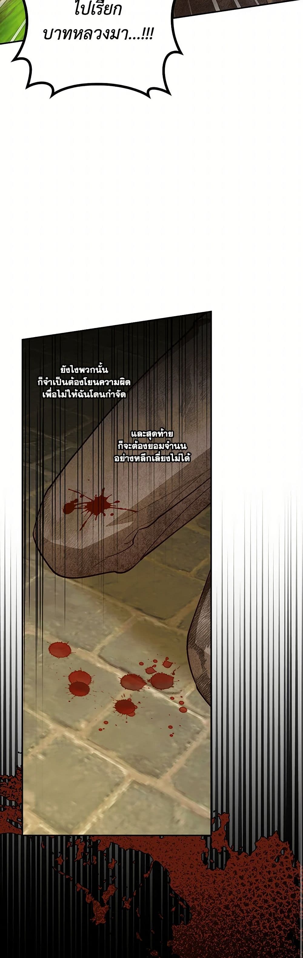 อ่านมังงะ how-to-hide-the-emperors-child หน้าที่ 52 แปลไทย
