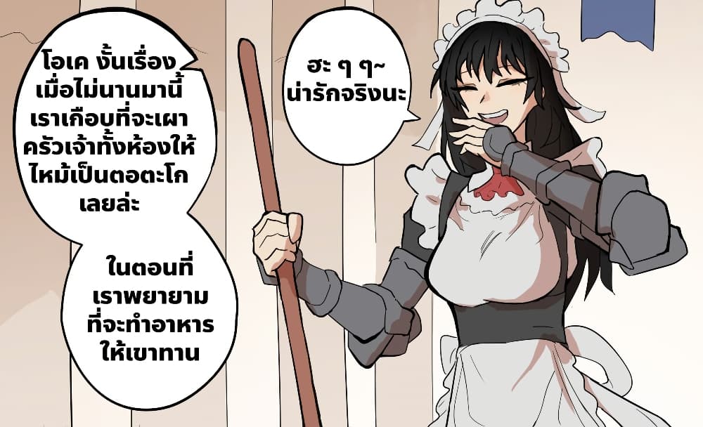 อ่านมังงะ My Wife is a Half-Dragon หน้าที่ 7 แปลไทย