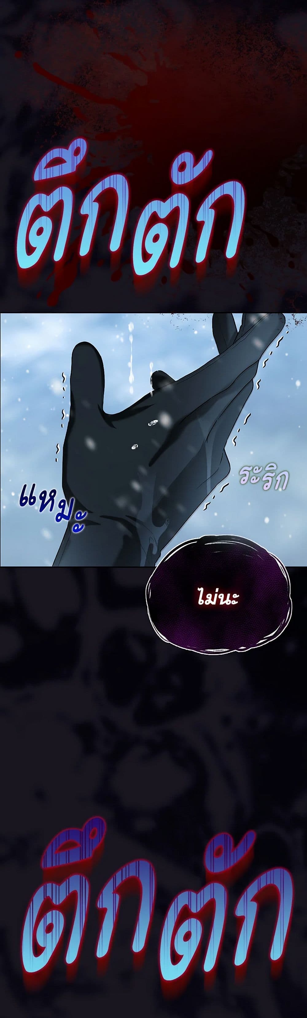 อ่านมังงะ how-to-hide-the-emperors-child หน้าที่ 14 แปลไทย