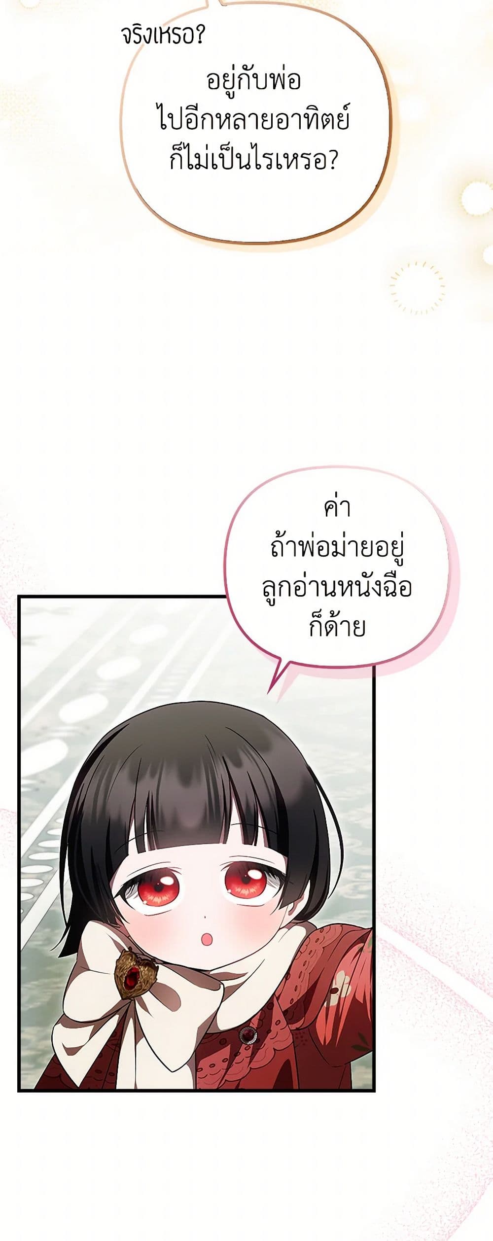 อ่านมังงะ It’s My First Time Being Loved หน้าที่ 11 แปลไทย