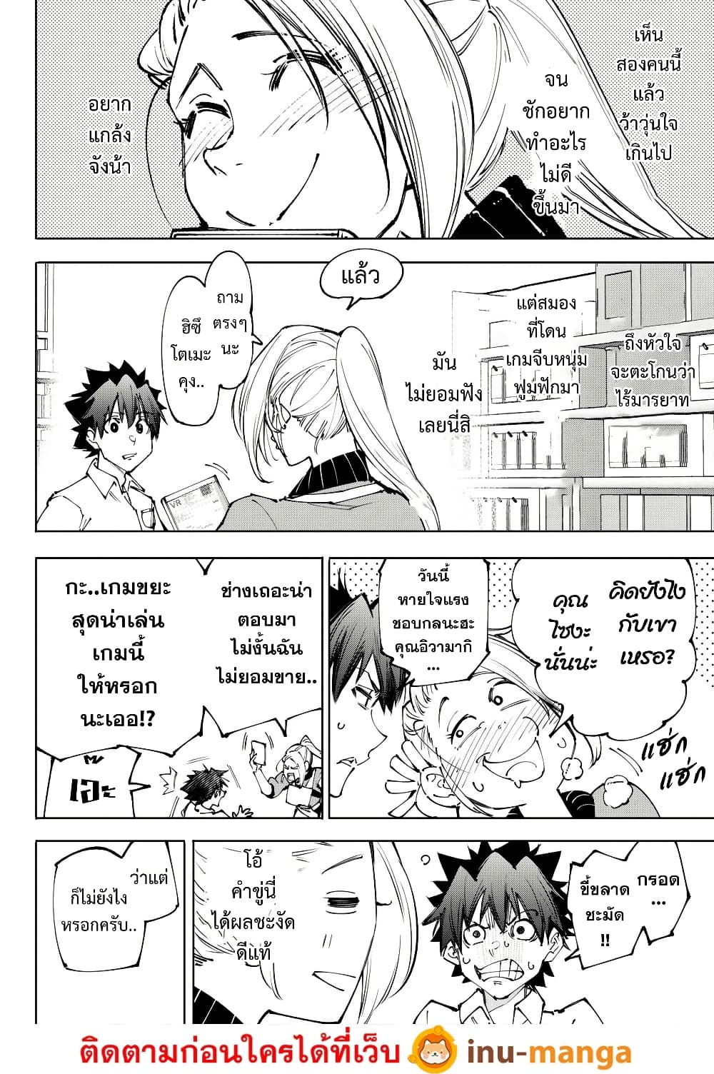 อ่านมังงะ Shangri-La Frontier หน้าที่ 3 แปลไทย