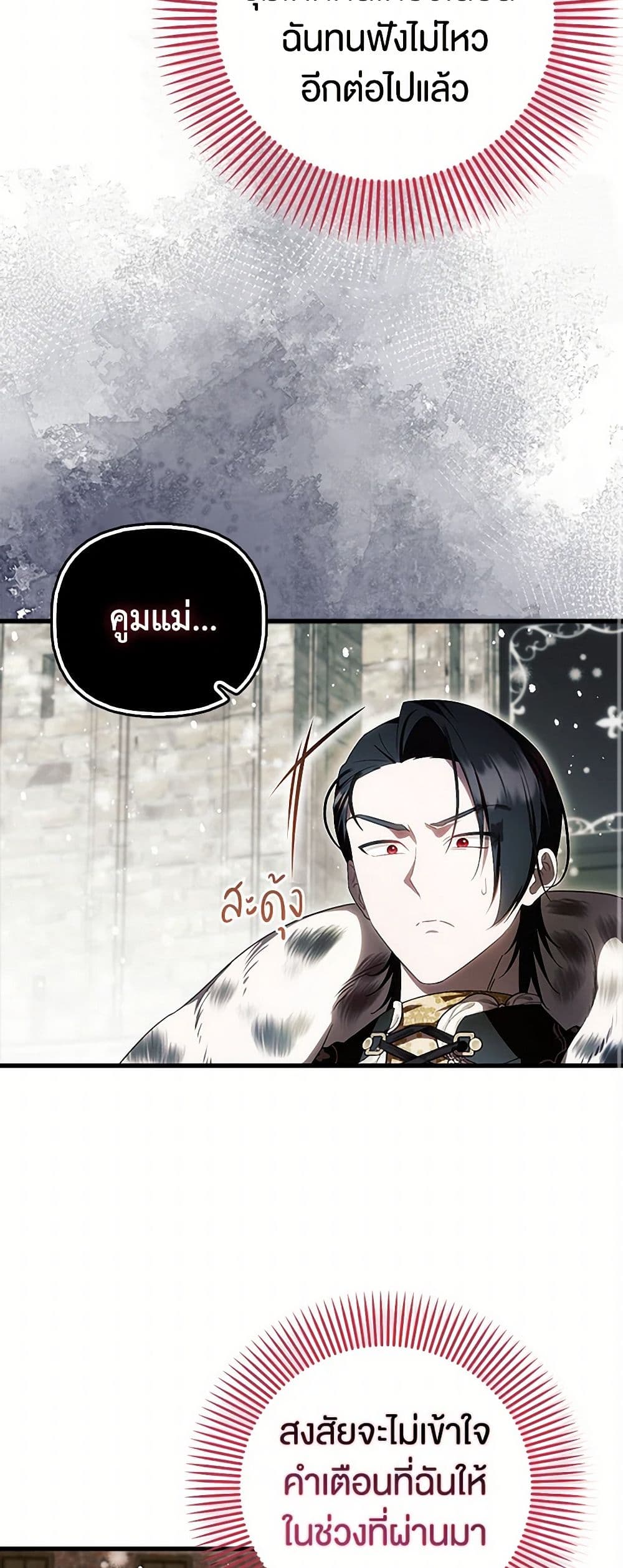 อ่านมังงะ It’s My First Time Being Loved หน้าที่ 69 แปลไทย