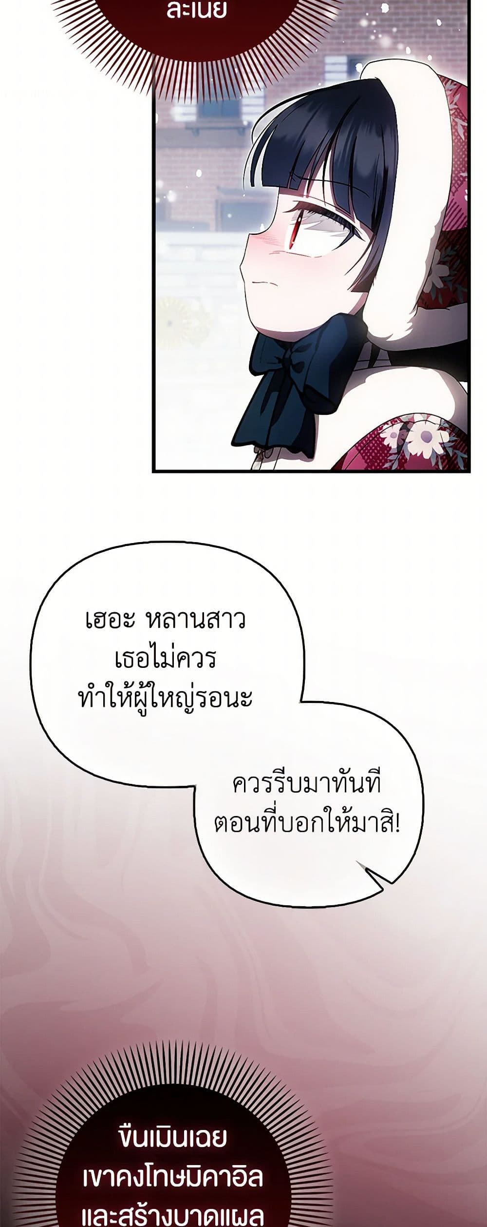 อ่านมังงะ It’s My First Time Being Loved หน้าที่ 47 แปลไทย
