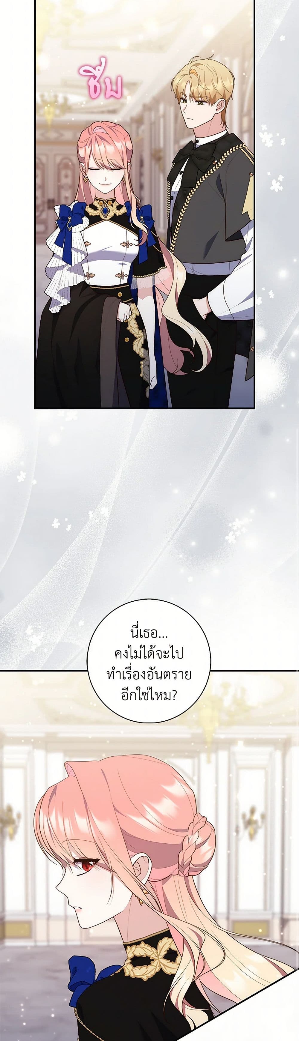 อ่านมังงะ Fortune-Telling Lady หน้าที่ 25 แปลไทย
