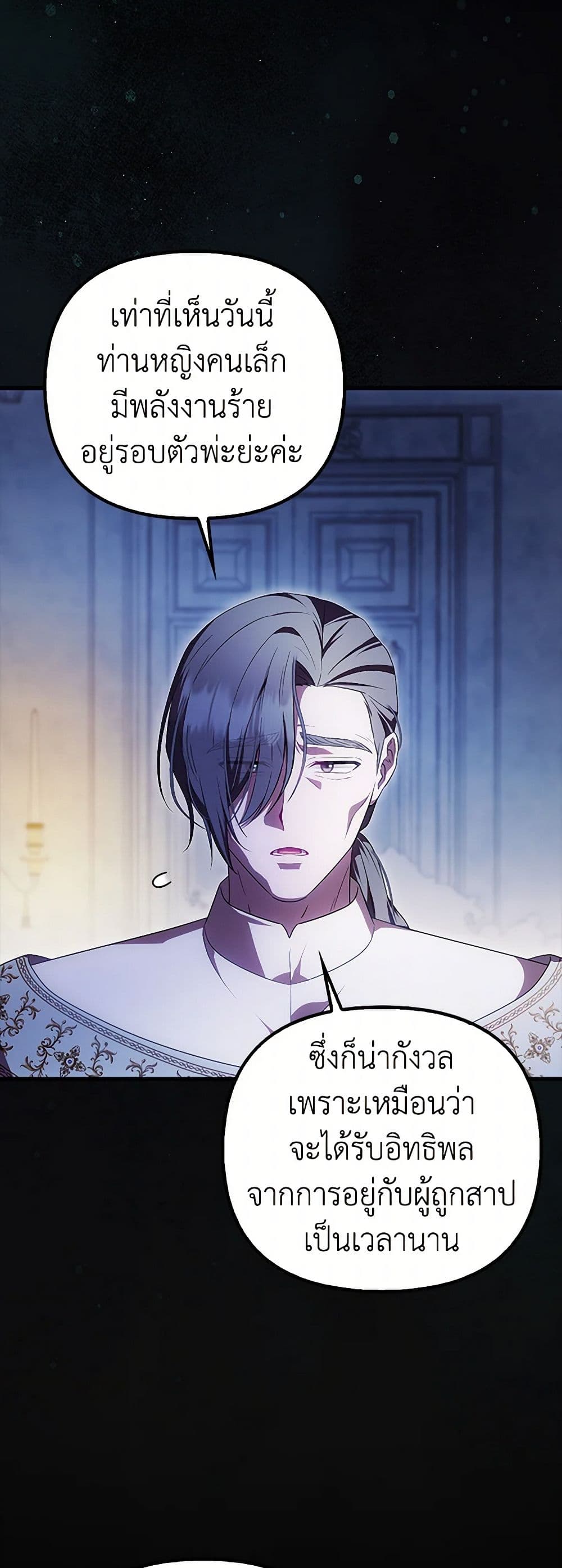 อ่านมังงะ It’s My First Time Being Loved หน้าที่ 33 แปลไทย