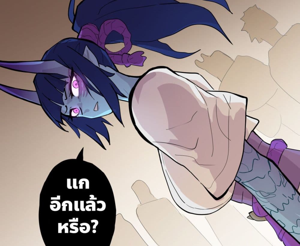 อ่านมังงะ My Wife is a Half-Dragon หน้าที่ 3 แปลไทย