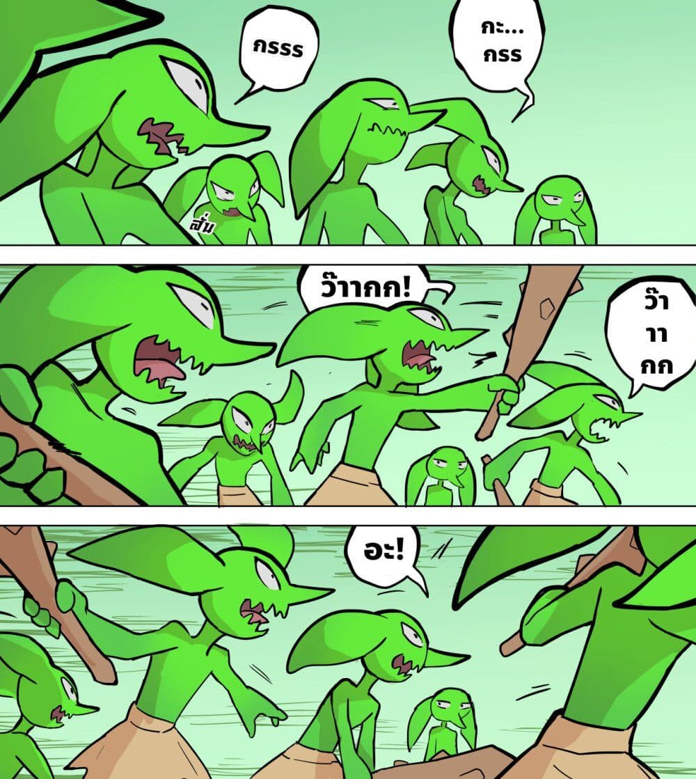 อ่านมังงะ My Wife is a Half-Dragon หน้าที่ 5 แปลไทย