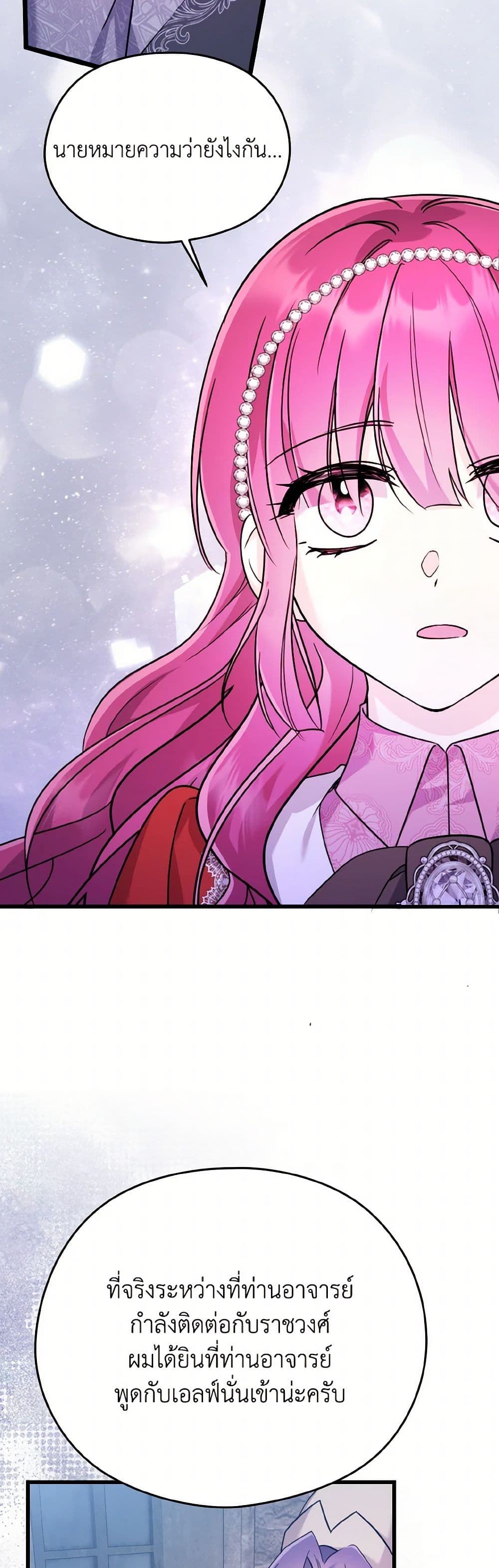 อ่านมังงะ i-dont-want-to-work หน้าที่ 33 แปลไทย