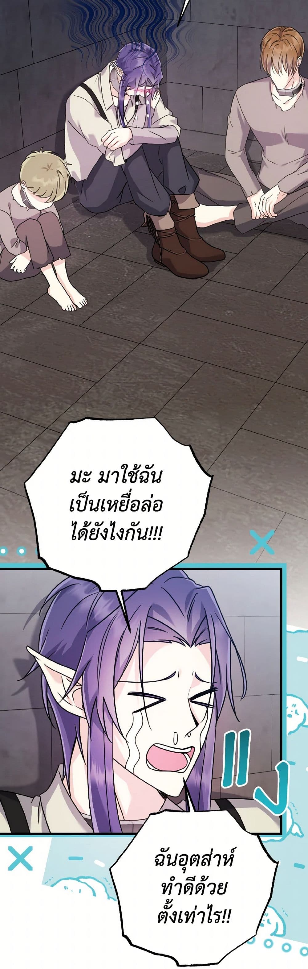 อ่านมังงะ i-dont-want-to-work หน้าที่ 10 แปลไทย