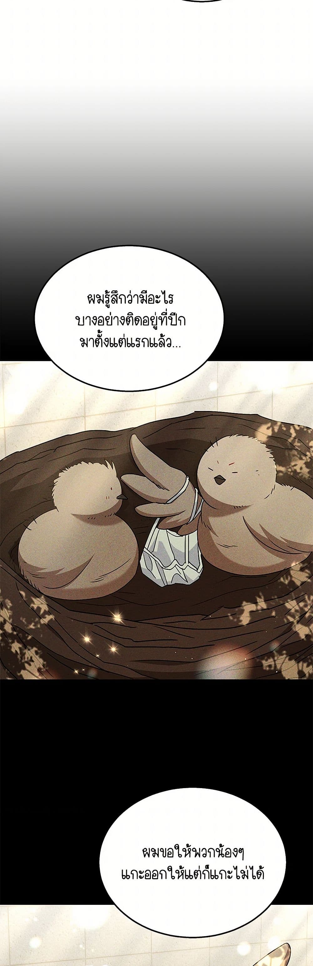 อ่านมังงะ Hello! Veterinarian! หน้าที่ 67 แปลไทย