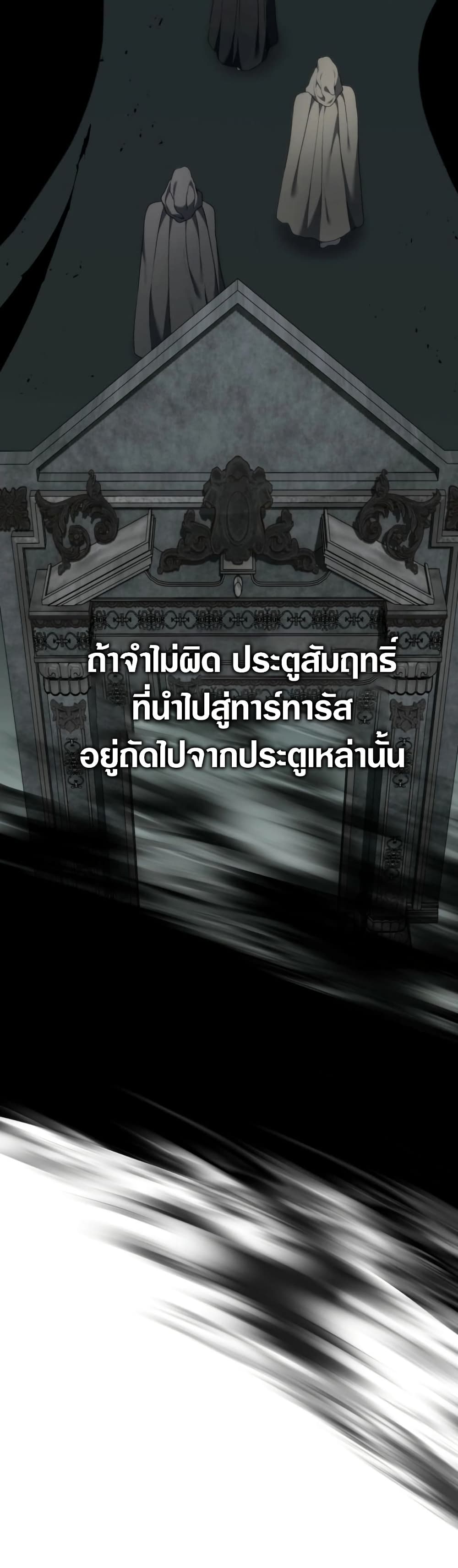 อ่านมังงะ ranker-who-lives-a-second-time หน้าที่ 29 แปลไทย