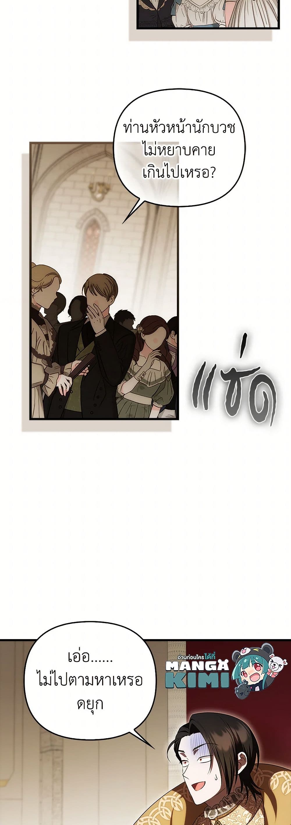 อ่านมังงะ It’s My First Time Being Loved หน้าที่ 41 แปลไทย
