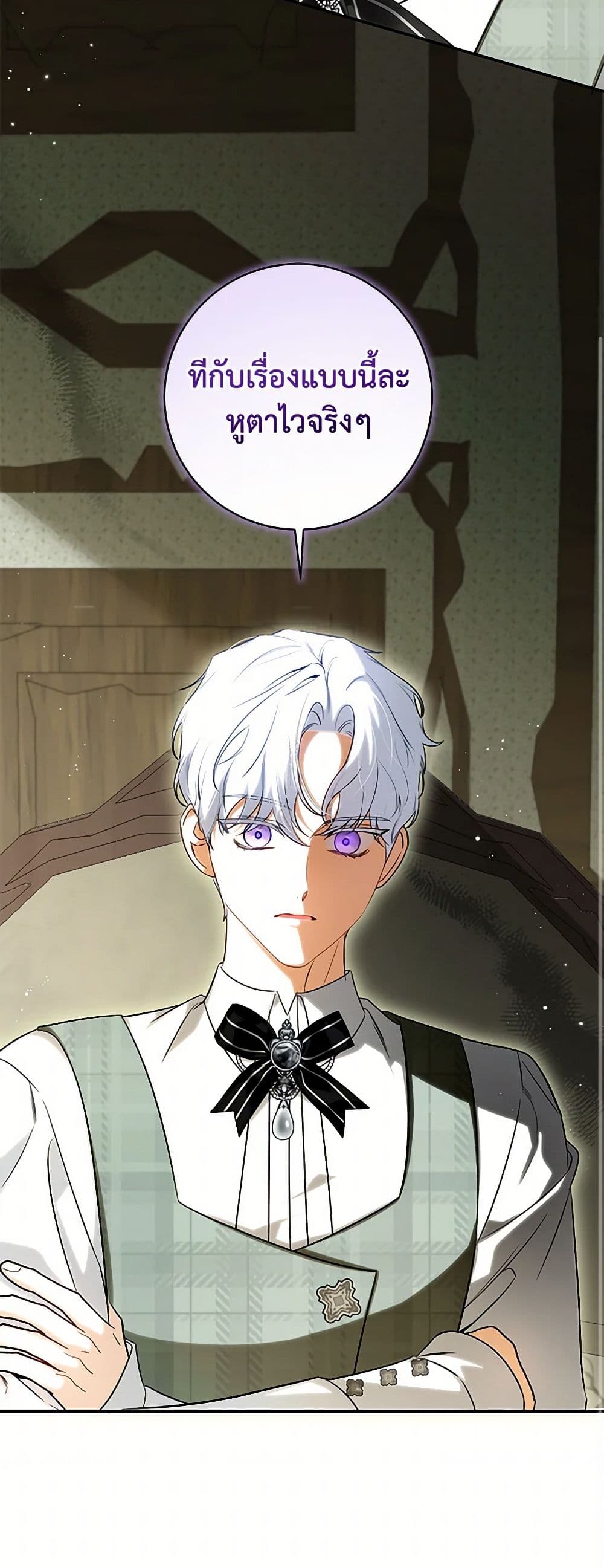 อ่านมังงะ I Think I've Been Possessed Somewhere หน้าที่ 65 แปลไทย
