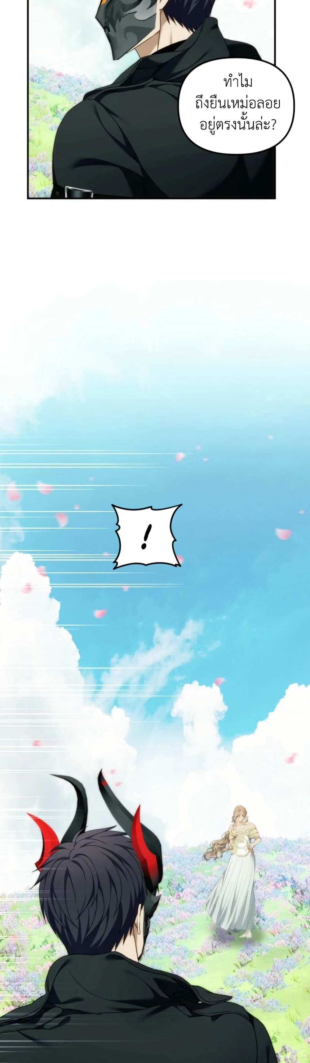 อ่านมังงะ ranker-who-lives-a-second-time หน้าที่ 18 แปลไทย