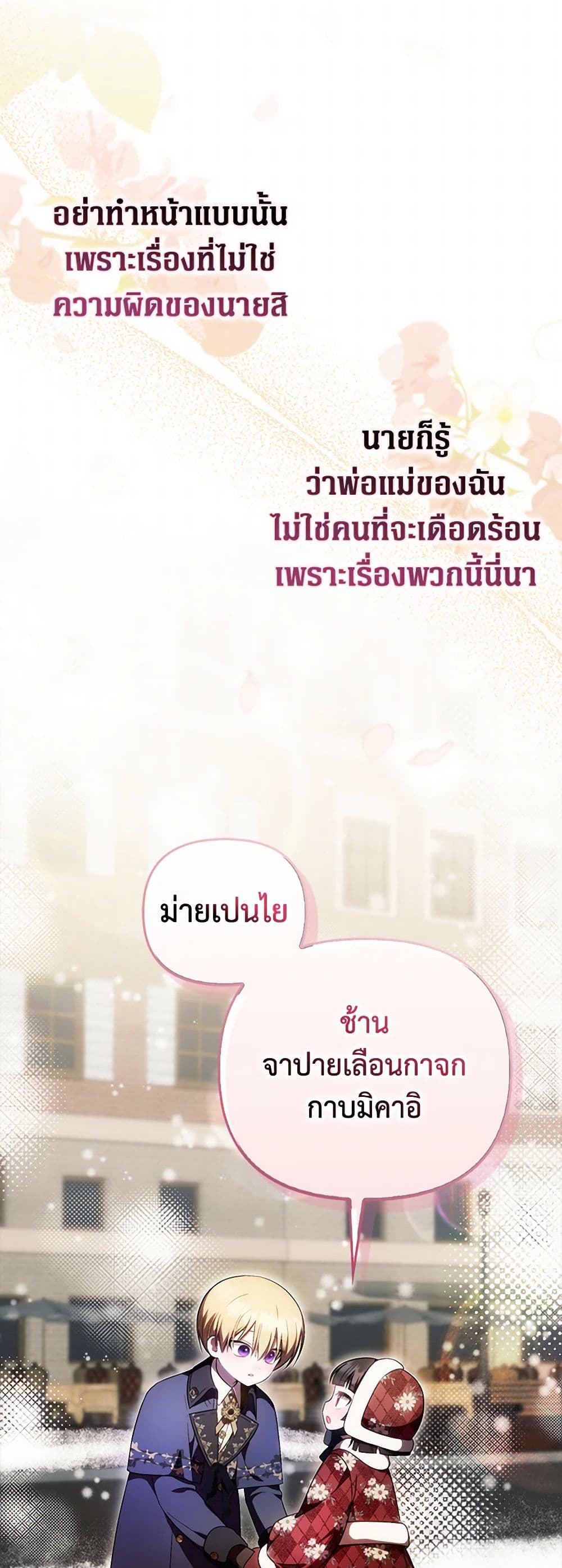 อ่านมังงะ It’s My First Time Being Loved หน้าที่ 7 แปลไทย