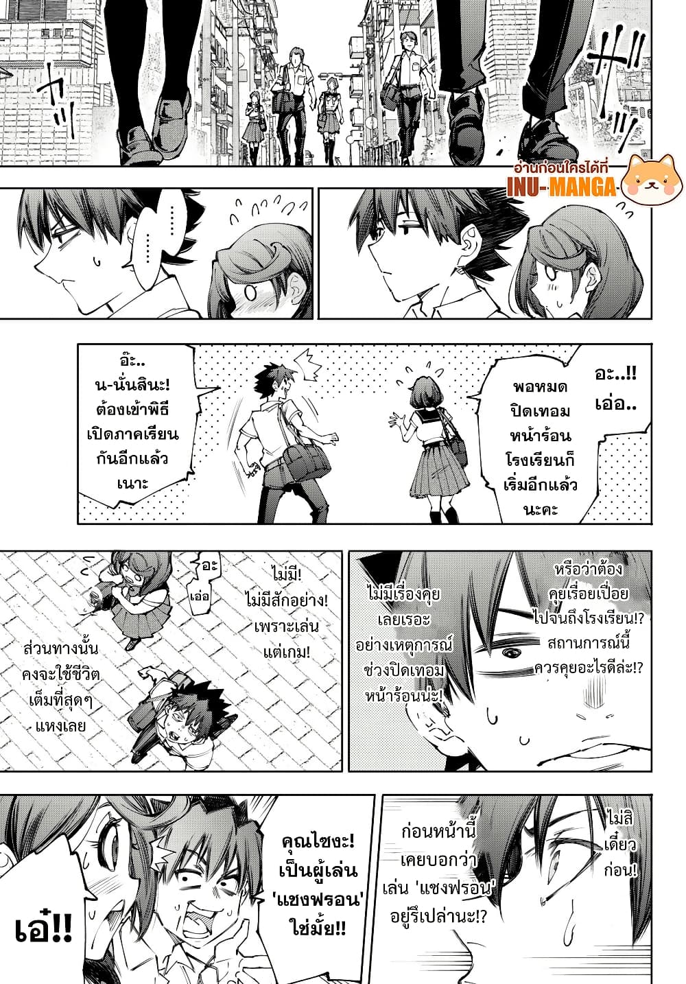อ่านมังงะ Shangri-La Frontier หน้าที่ 9 แปลไทย