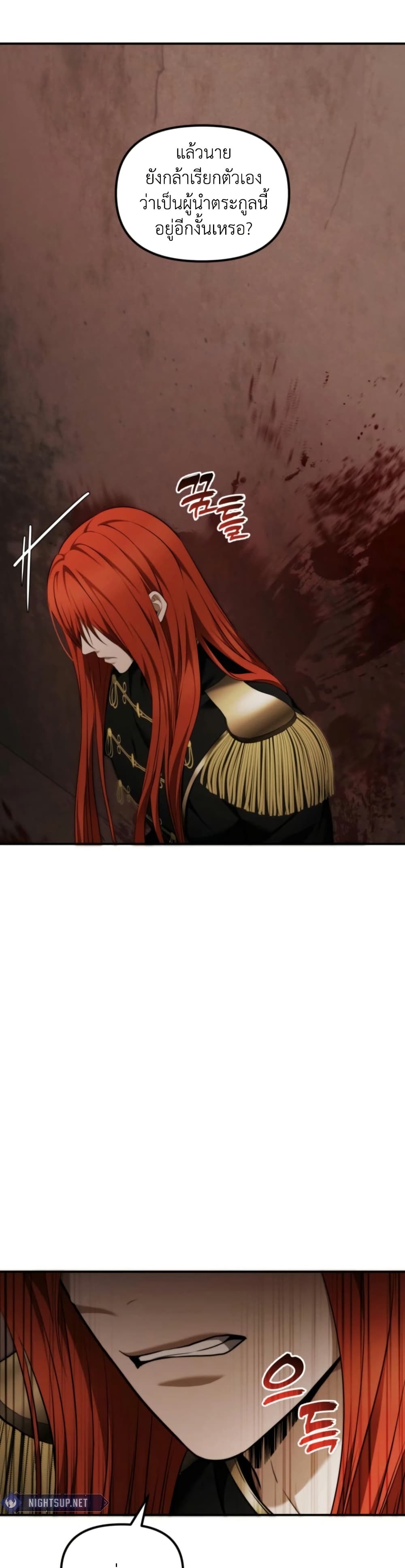 อ่านมังงะ ranker-who-lives-a-second-time หน้าที่ 10 แปลไทย