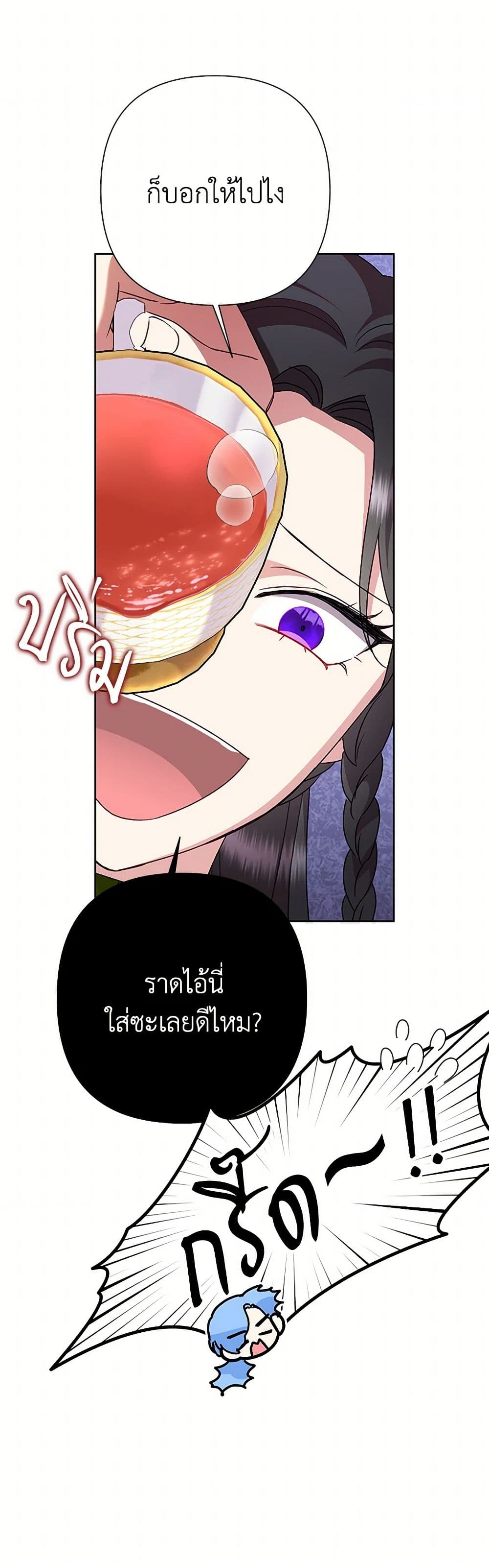 อ่านมังงะ today-the-villainess-has-fun-again หน้าที่ 8 แปลไทย