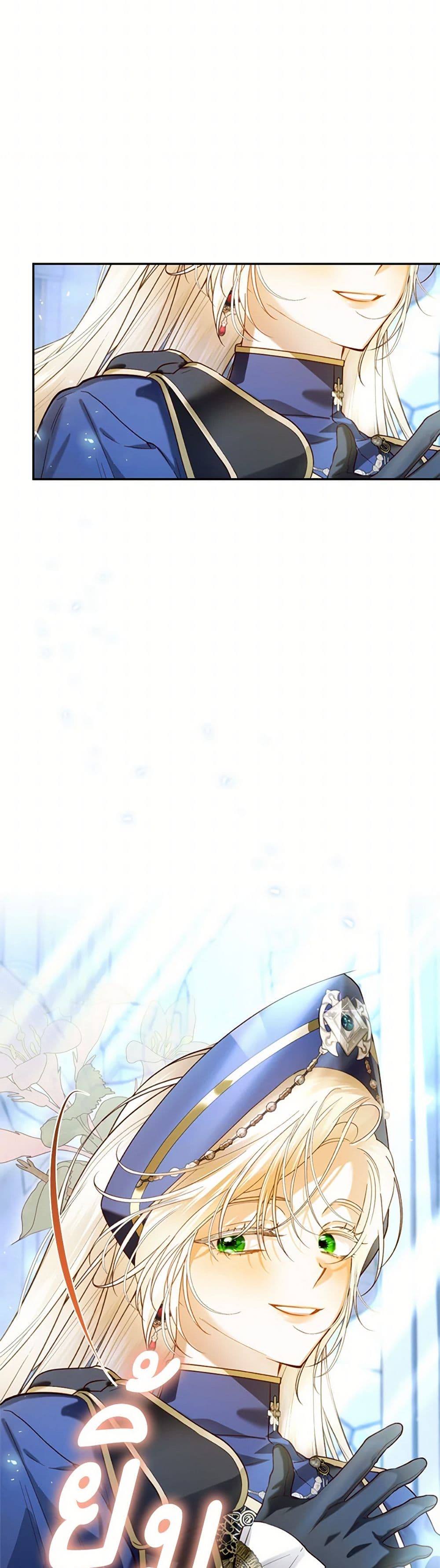 อ่านมังงะ how-to-hide-the-emperors-child หน้าที่ 67 แปลไทย