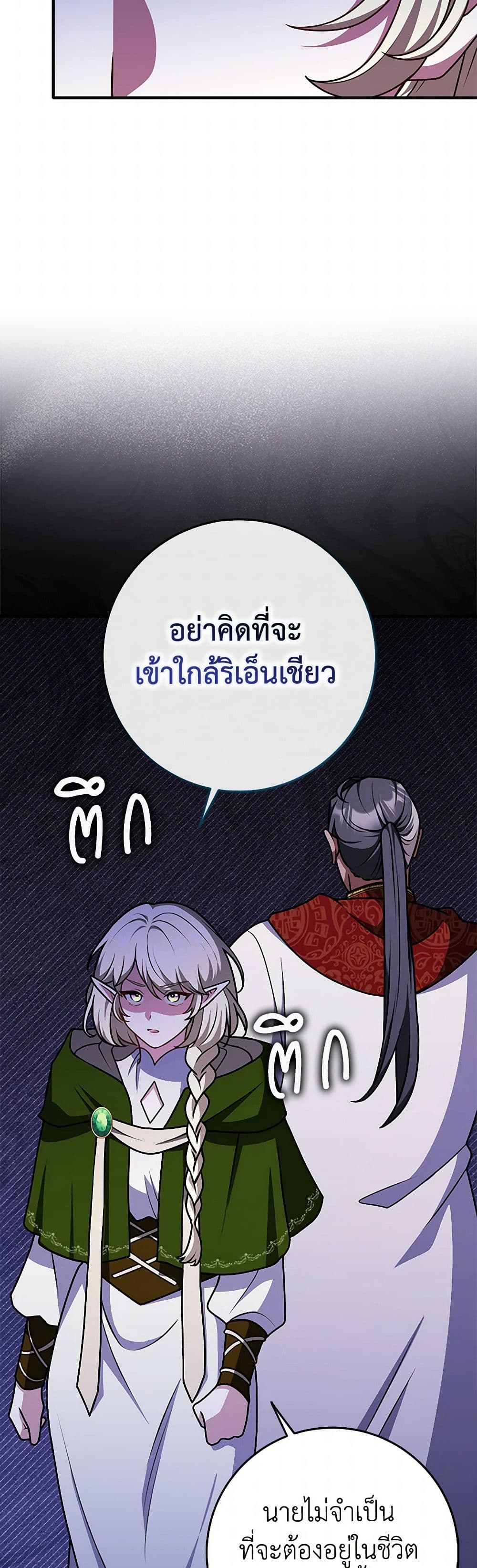 อ่านมังงะ friends-shouldnt-act-this-way หน้าที่ 39 แปลไทย