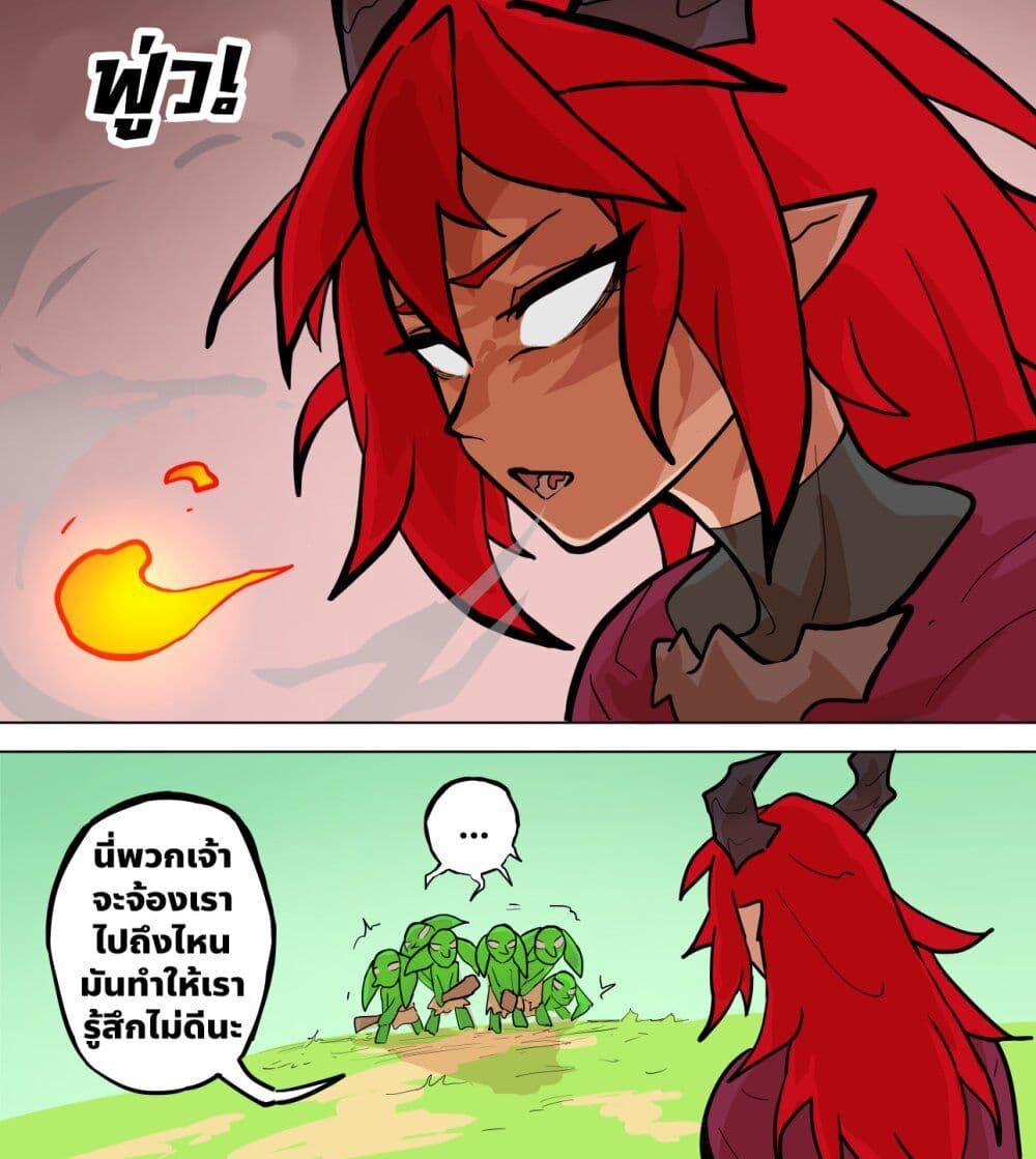 อ่านมังงะ My Wife is a Half-Dragon หน้าที่ 7 แปลไทย