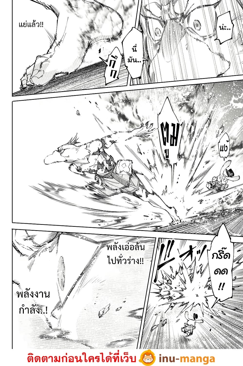 อ่านมังงะ Shangri-La Frontier หน้าที่ 19 แปลไทย