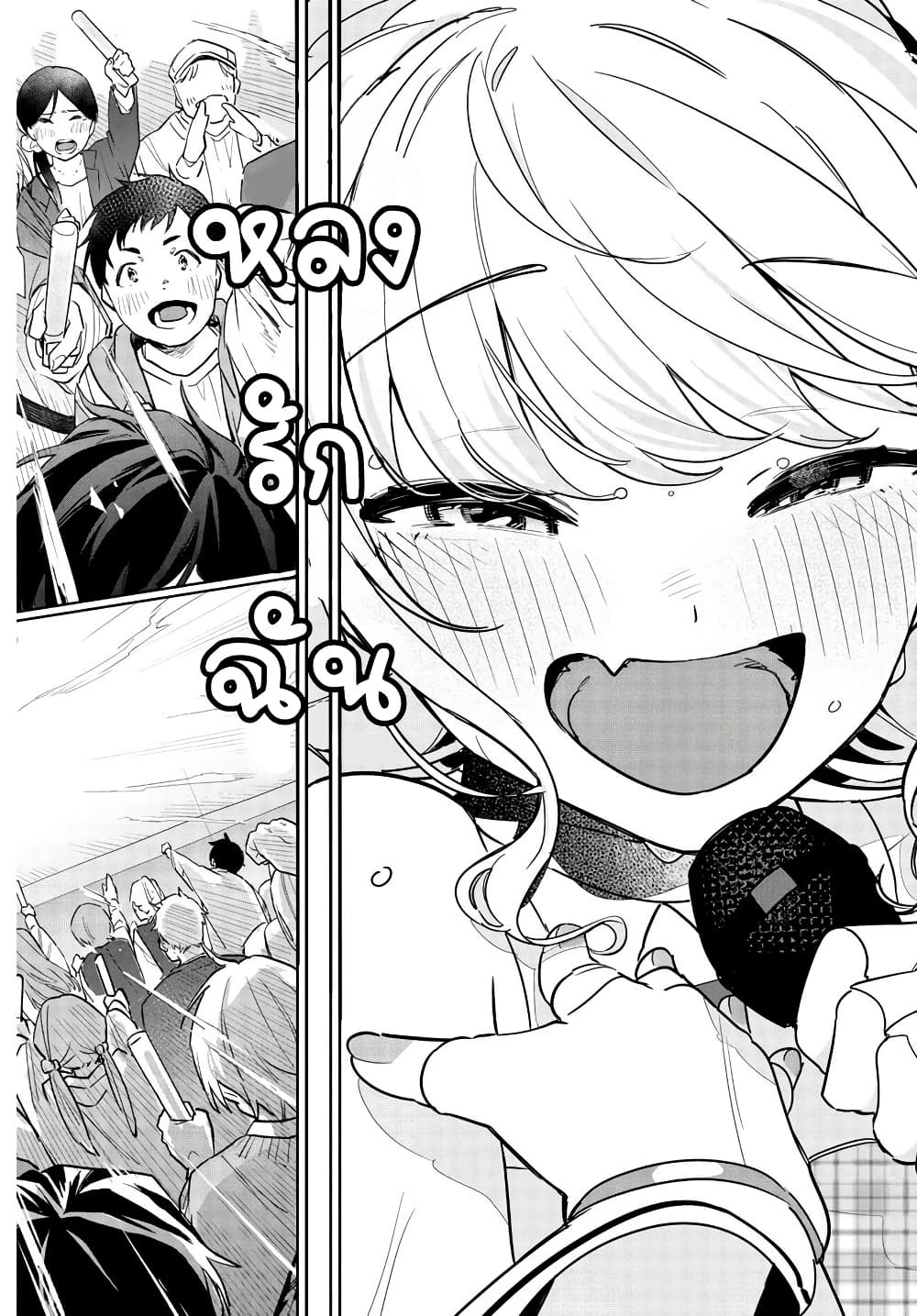 อ่านมังงะ gakuen-idolm-aster-gold-rush หน้าที่ 15 แปลไทย