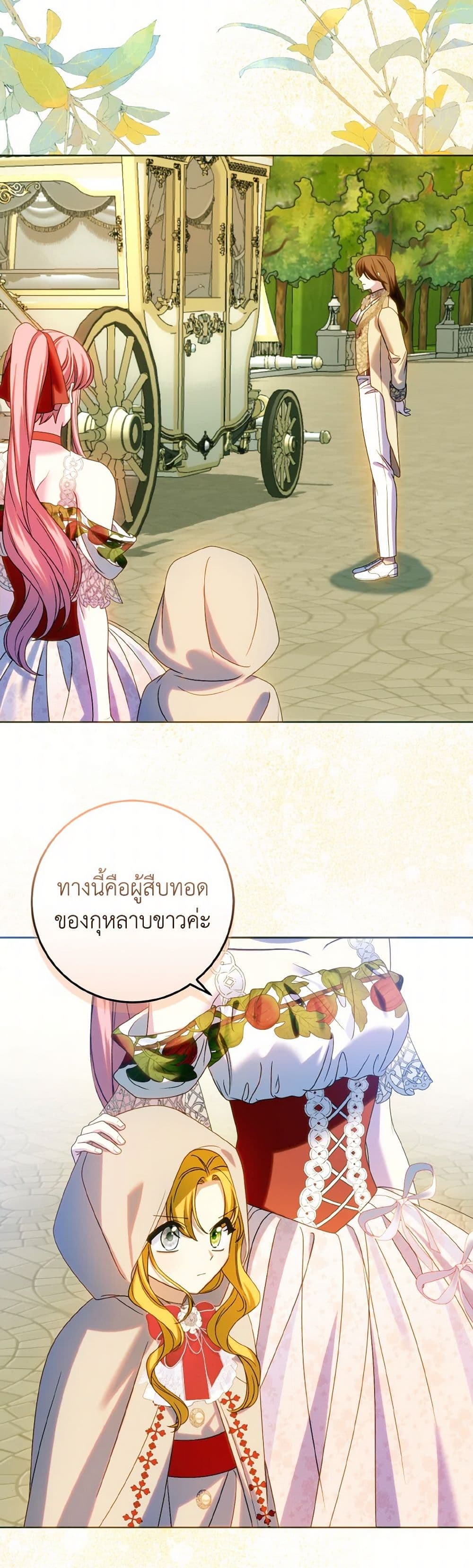 อ่านมังงะ I Met the Male Lead in Prison หน้าที่ 47 แปลไทย