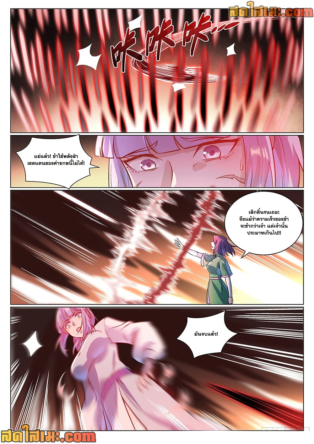 อ่านมังงะ Bailian Chengshen หน้าที่ 21 แปลไทย