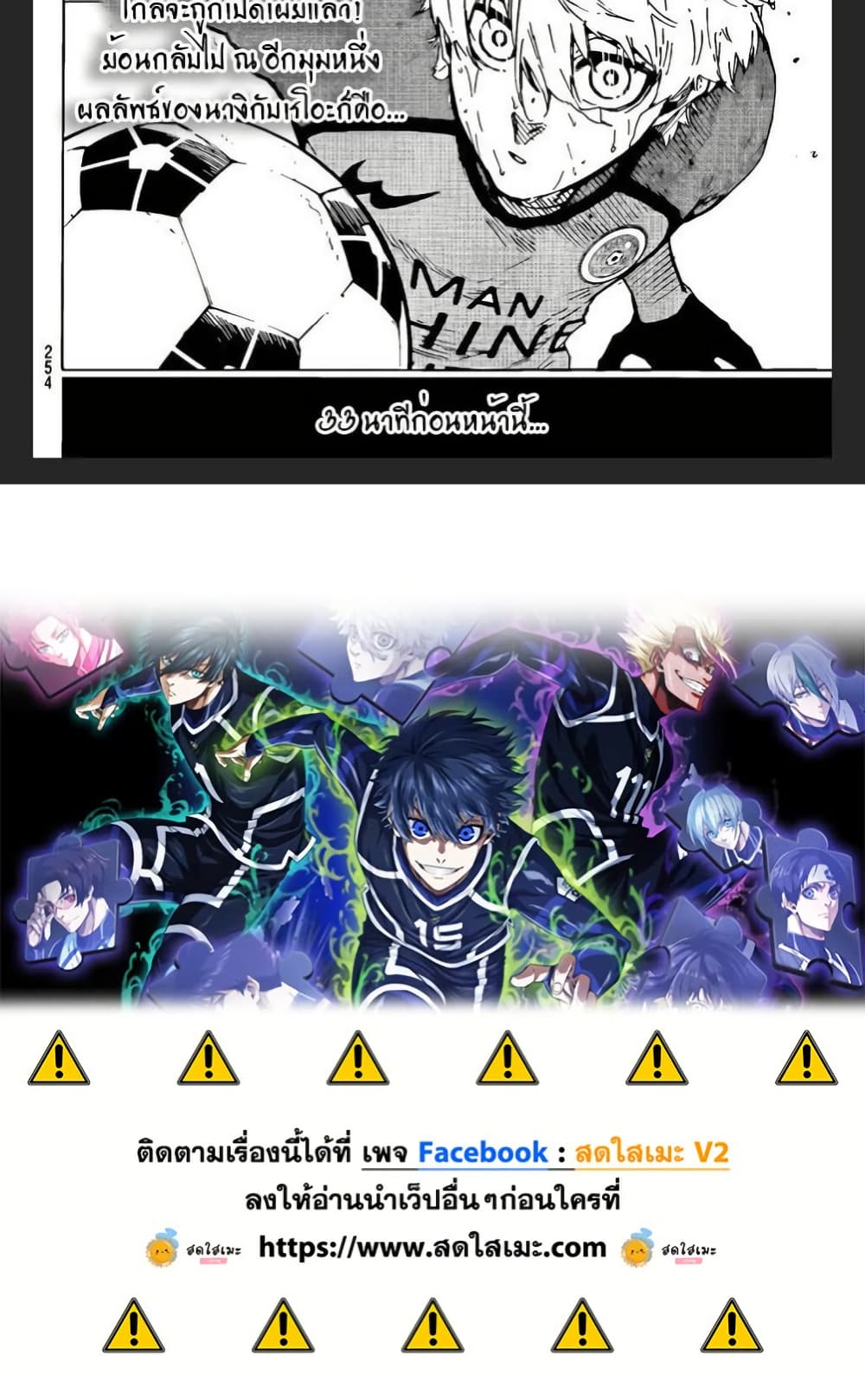 อ่านมังงะ Blue Lock หน้าที่ 25 แปลไทย