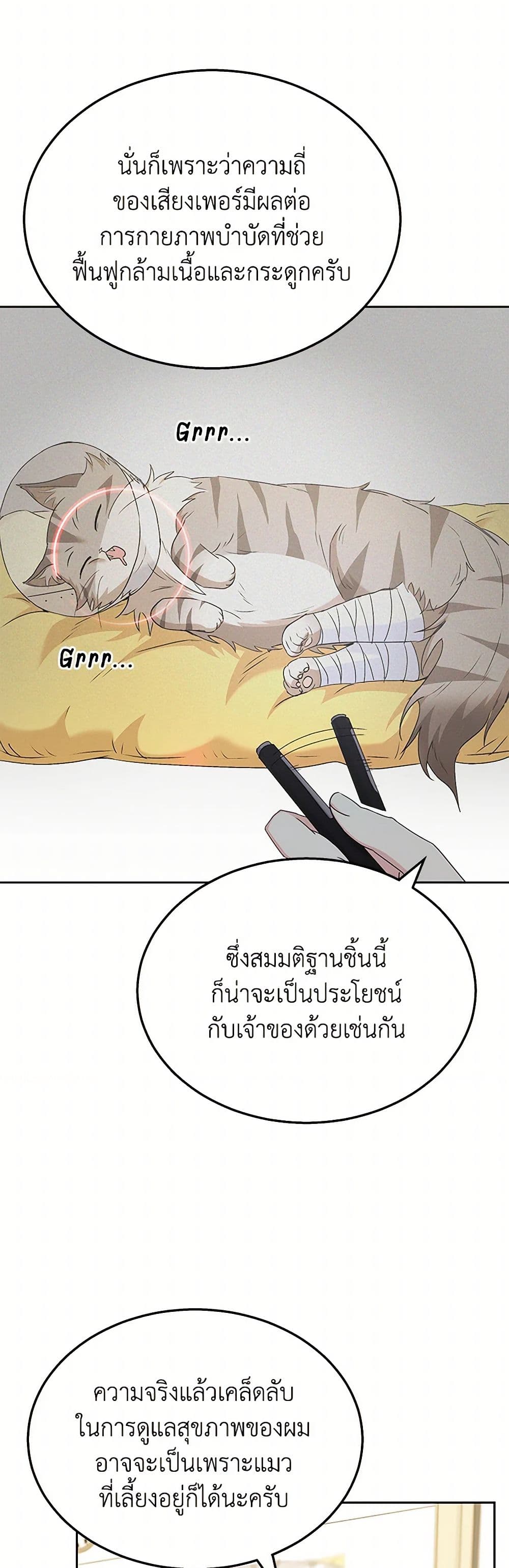 อ่านมังงะ Hello! Veterinarian! หน้าที่ 9 แปลไทย