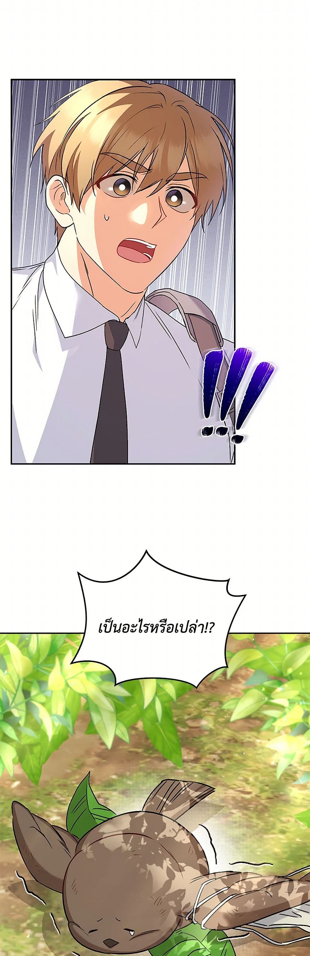 อ่านมังงะ Hello! Veterinarian! หน้าที่ 53 แปลไทย