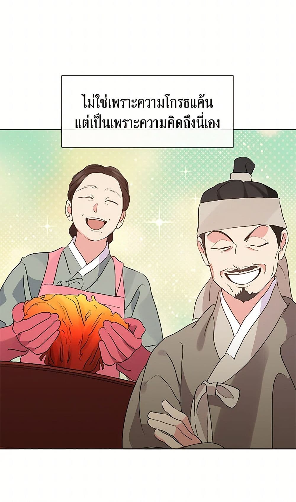 อ่านมังงะ Restaurant in the After Life หน้าที่ 39 แปลไทย