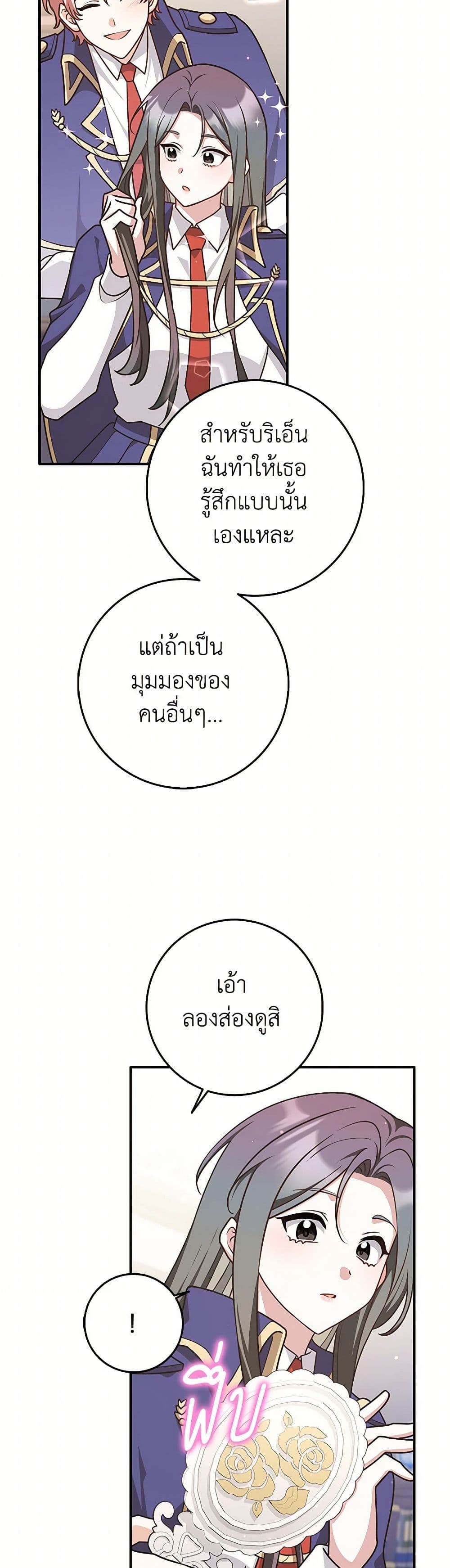 อ่านมังงะ friends-shouldnt-act-this-way หน้าที่ 8 แปลไทย