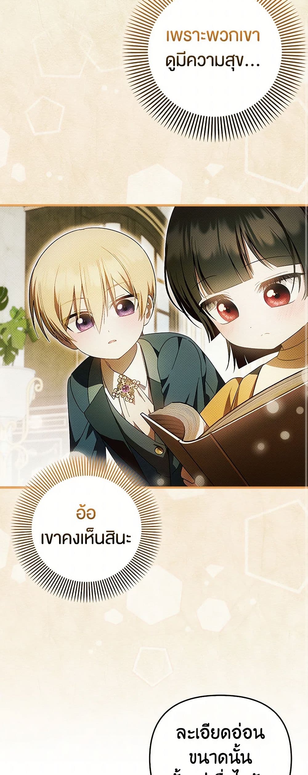 อ่านมังงะ It’s My First Time Being Loved หน้าที่ 27 แปลไทย
