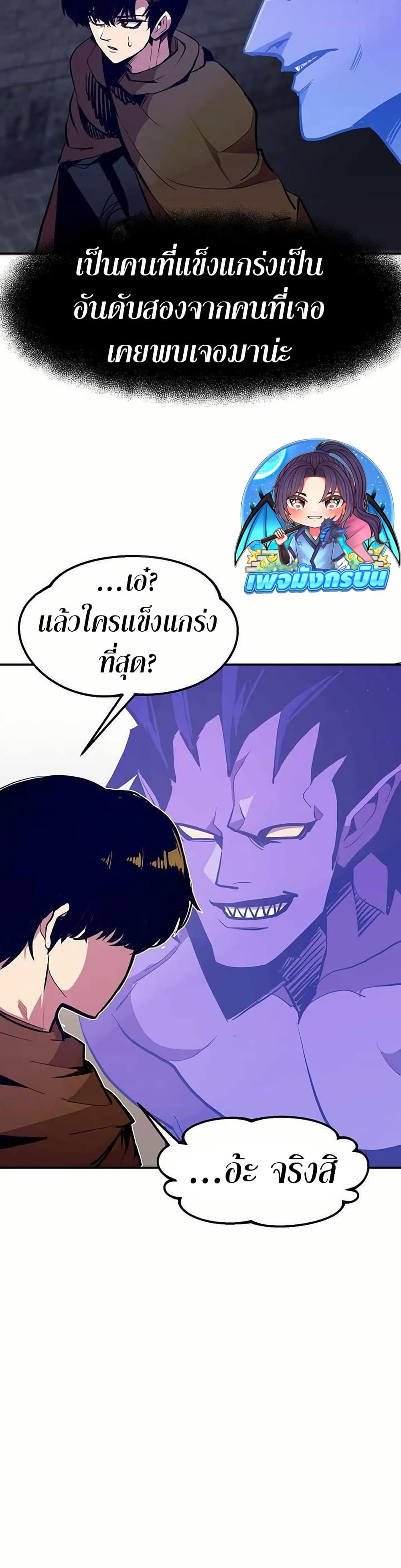 อ่านมังงะ worthless-regression หน้าที่ 45 แปลไทย